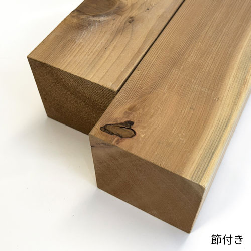 ウエスタンレッドシダー デッキ材・角材 4x4　節付き