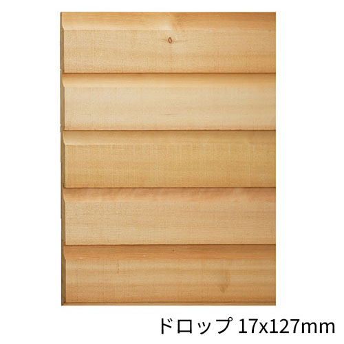 ウエスタンレッドシダー ドロップチャネルサイディング