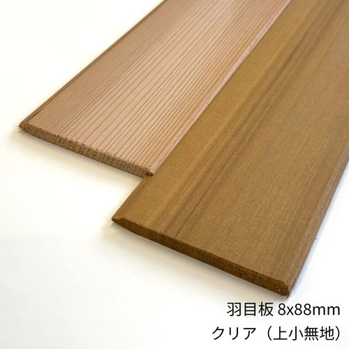 ウエスタンレッドシダー 羽目板 8x88mm