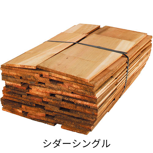 ウエスタンレッドシダー シダーシングル