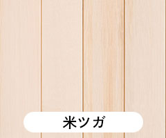 ベイツガ